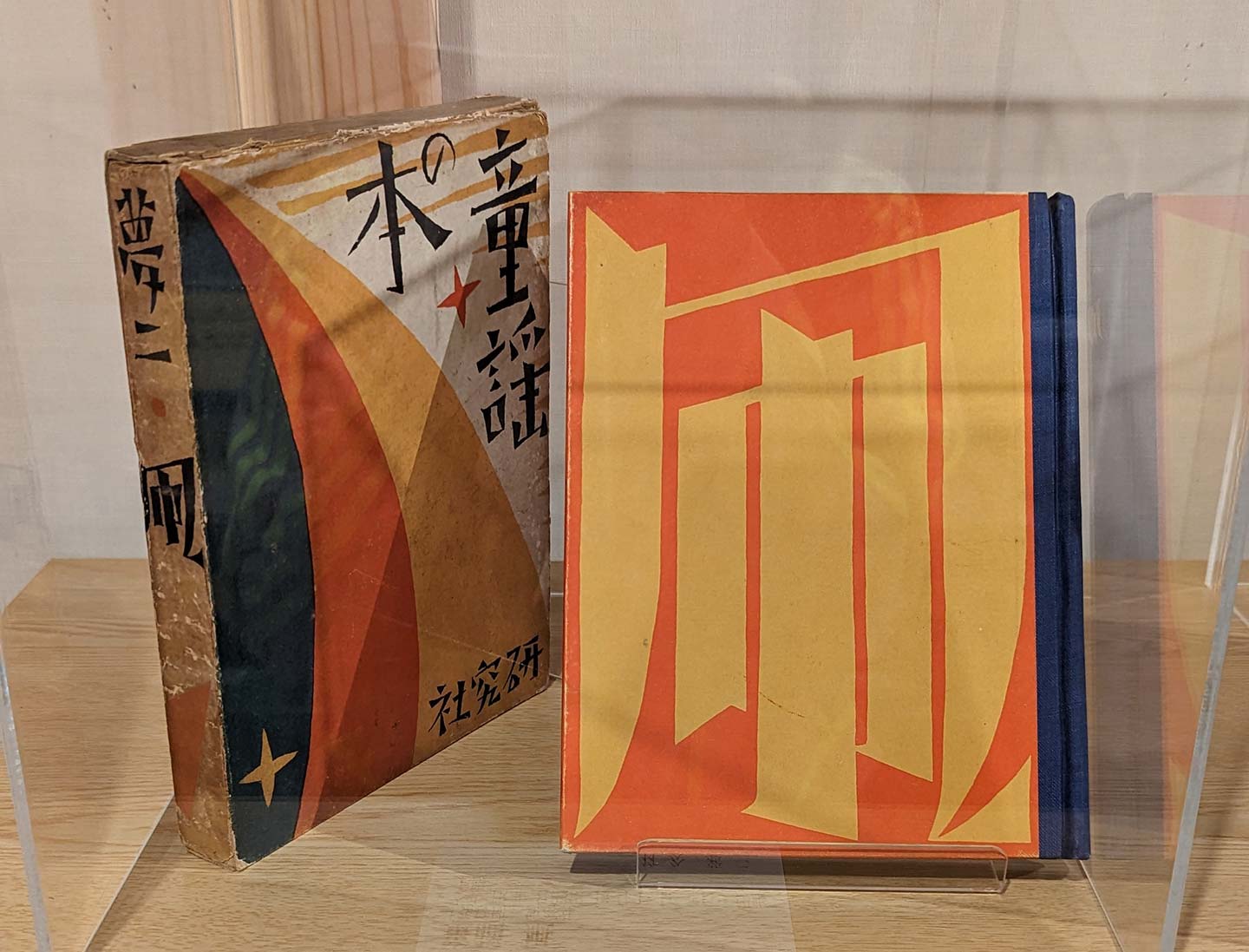 大正ロマン - DEC 竹久夢二 冬「雪の風」 ED 262 直筆サイン 大正ロマン - DEC 竹久夢二 冬「雪の風」 ED 262 直筆サイン