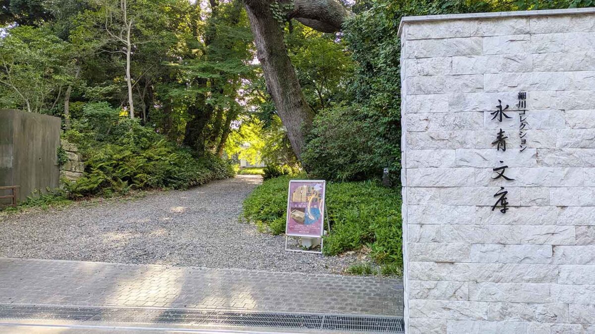 文房清玩愛好家にとって垂涎の展覧会！「書斎を彩る名品たち—文房四宝の美—」