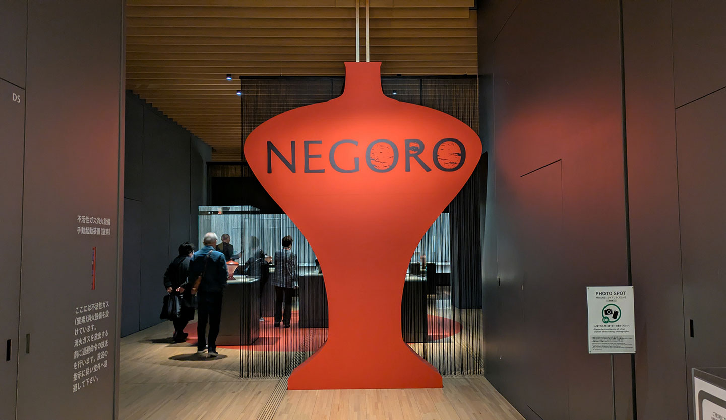 黒澤明や白洲正子も愛した「根来塗」の展覧会が〈サントリー美術館〉で