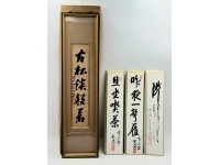大徳寺老師の書　短冊4枚　短冊額入り　茶道具