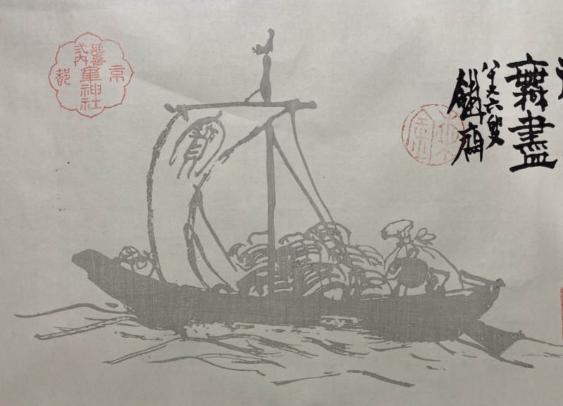 版画 富岡鉄斎 宝船 額装|サムライオークション