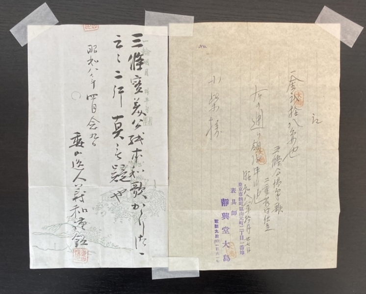 三条実美 天保8年～明治24年 内閣総理大臣 幕末尊王攘夷 掛軸 肉筆 書 