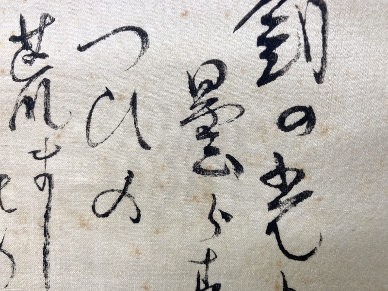 福袋 乃木希典(乃木将軍)／陸軍大将 長州藩士「書」掛軸 長州藩士「書