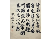 夏目漱石「書」掛軸 紙本 肉筆
