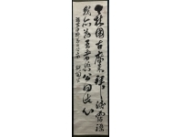 桂 小五郎（木戸松菊）書　紙本　掛軸（幕末 長州藩士・大久保利通・西郷隆盛）