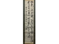 頼山陽　書　紙本　掛軸（江戸・日本外史）