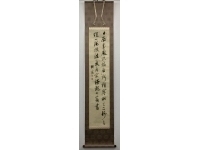 頼山陽（新装美品）書　紙本　掛軸