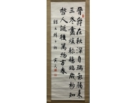 三条実美　肉筆　書　紙本　掛軸（幕末　尊王攘夷）