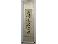 東郷平八郎【識：東郷吉太郎】絹本　掛軸　識箱（Heihachiro Togo　Marshal　Admiral of the Navy）