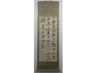 頼山陽　書　紙本　掛軸　Samurai　Rai Sanyo