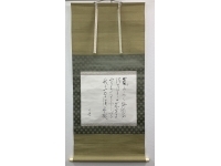 北原白秋【詩】紙本 掛軸 2重箱 Hakushu Kitamura