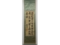 黒田長成　書　絹本　掛軸　合わせ箱（筑前福岡藩　華族　従一位）Nagashige Kuroda（title／marquis）