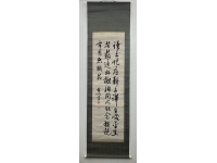 伊藤博文　書　紙本　掛軸（内閣総理大臣・長州藩士・幕末）Samurai・First Prime Minister of Japan