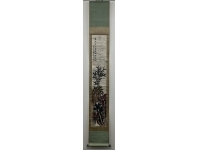 在銘　紙本　掛軸　共箱