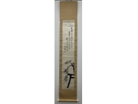 三条実美【自画賛】書画　絖本　掛軸　識箱　2重箱　Sanetomi Sanjyo／nobleman