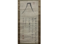 江月　自画賛（富士）紙本　掛軸