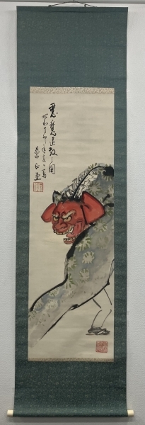 獅子舞】絹本 掛軸|サムライオークション