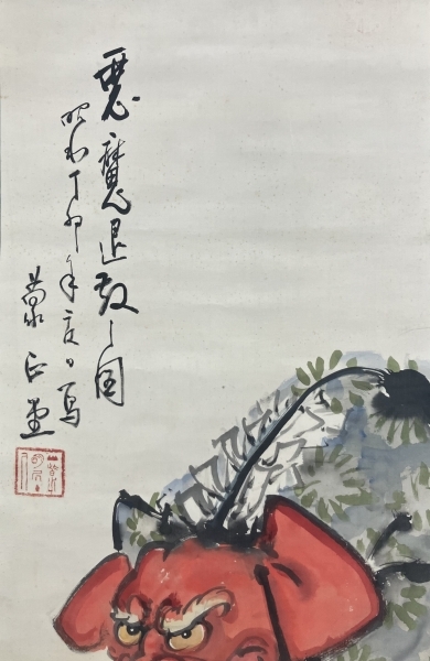 獅子舞】絹本 掛軸|サムライオークション