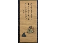 円山応挙／画　 頼山陽／賛　 西村五雲／識　【絹本　掛軸　識箱】 Kakejiku　Hanging scroll