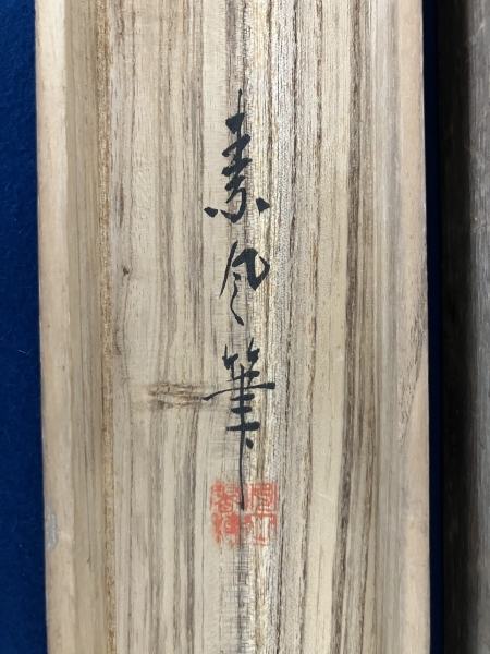 安田素風 【武者】 絹本 掛軸 共箱 Illustration of a samurai