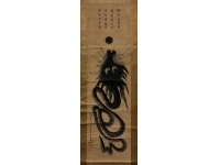 藤木秀直　一筆龍　書　水墨画　紙本　掛軸　Kakejiku　Hanging scroll